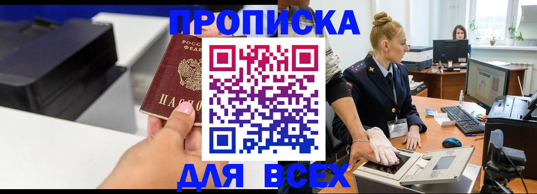 регистрация в Котово