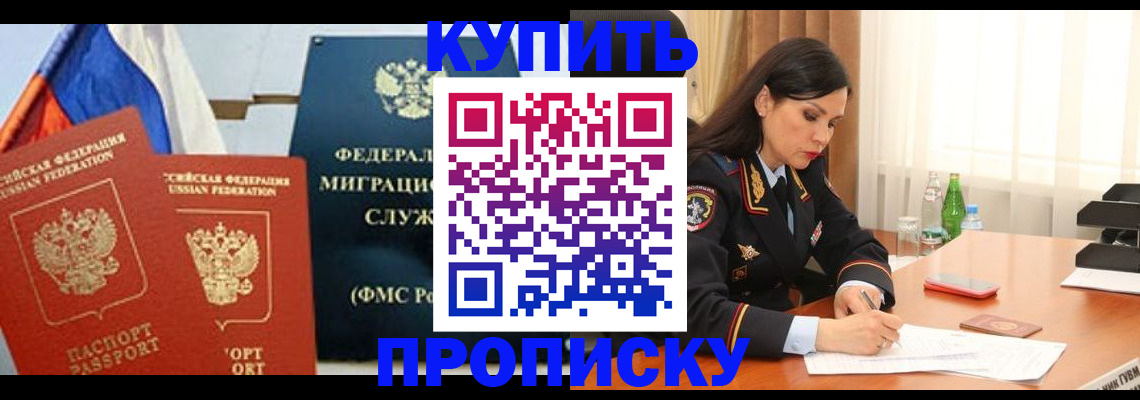 миграционный учет в Котово