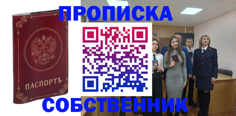 временная регистрация адрес в Котово